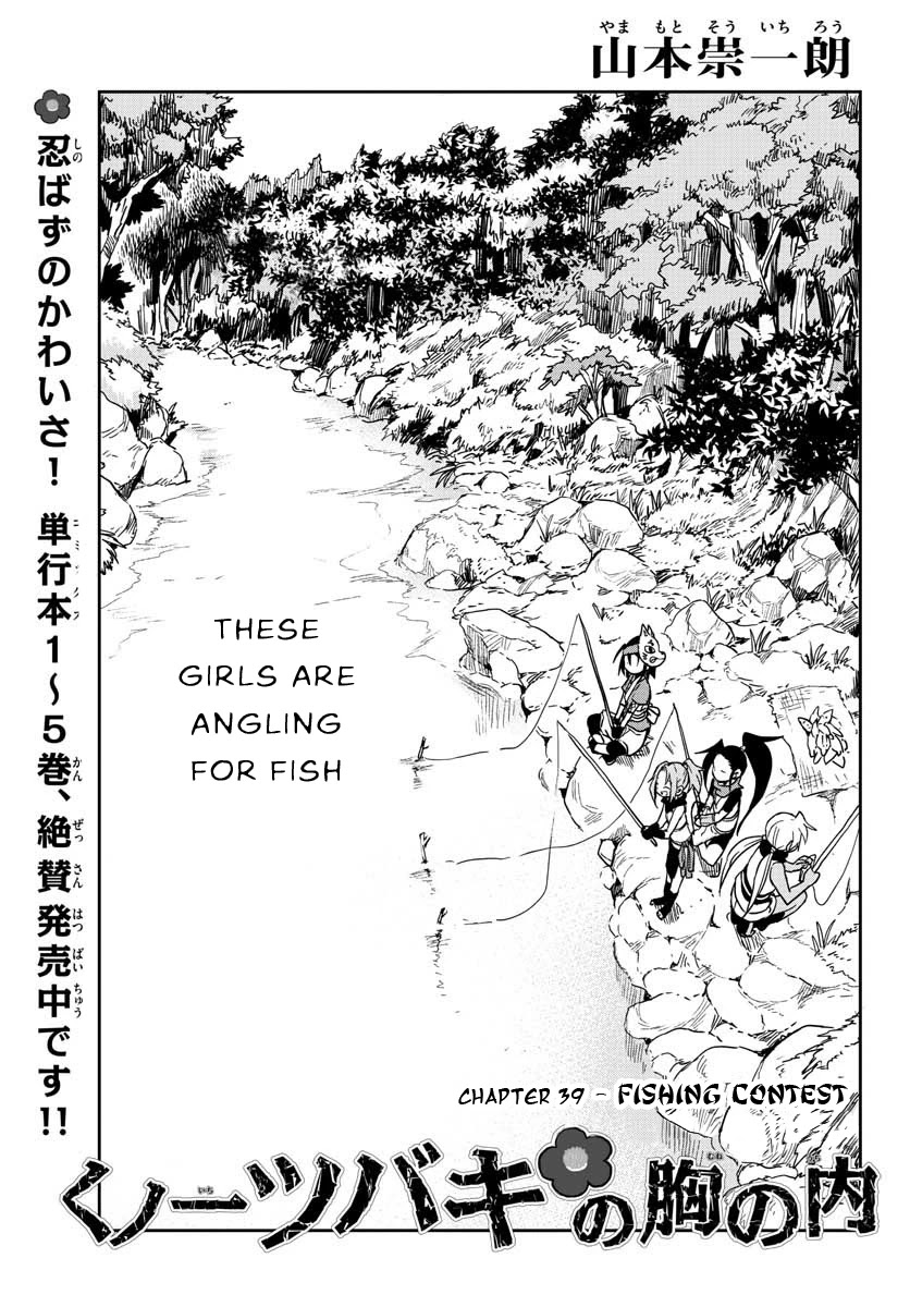 Kunoichi Tsubaki no Mune no Uchi Chapter 39 page 2 - Chapter 39: Fishing Contest
