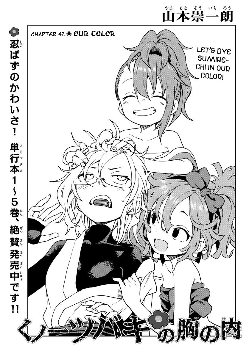 Kunoichi Tsubaki no Mune no Uchi Chapter 43 page 2 - Chapter 43: Our Color