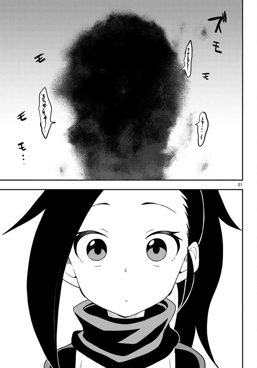 Kunoichi Tsubaki no Mune no Uchi Chapter 46 page 23 - Chapter 46: A Man's Ghost