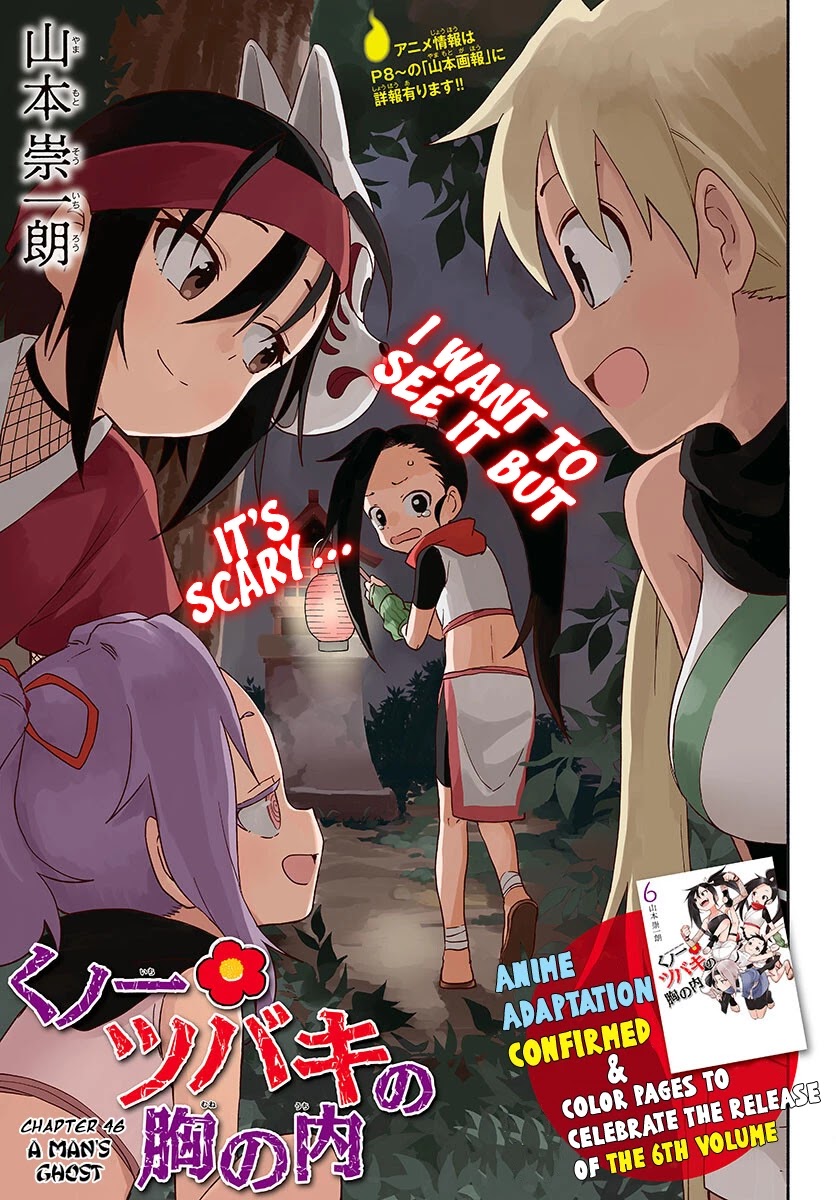 Kunoichi Tsubaki no Mune no Uchi Chapter 46 page 3 - Chapter 46: A Man's Ghost
