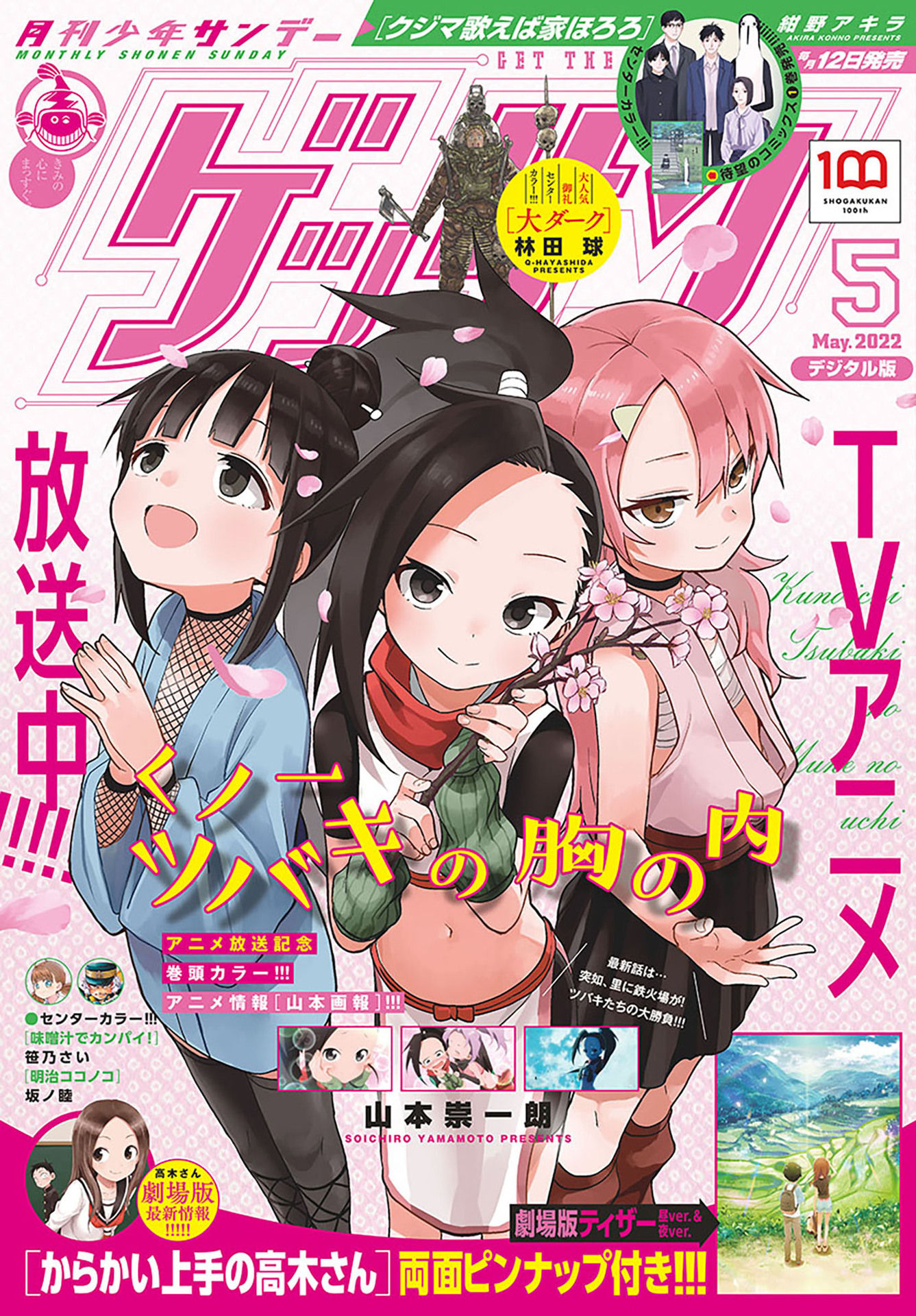 Kunoichi Tsubaki no Mune no Uchi Chapter 50 page 2 - Chapter 50: Akane Class's Dicey Life