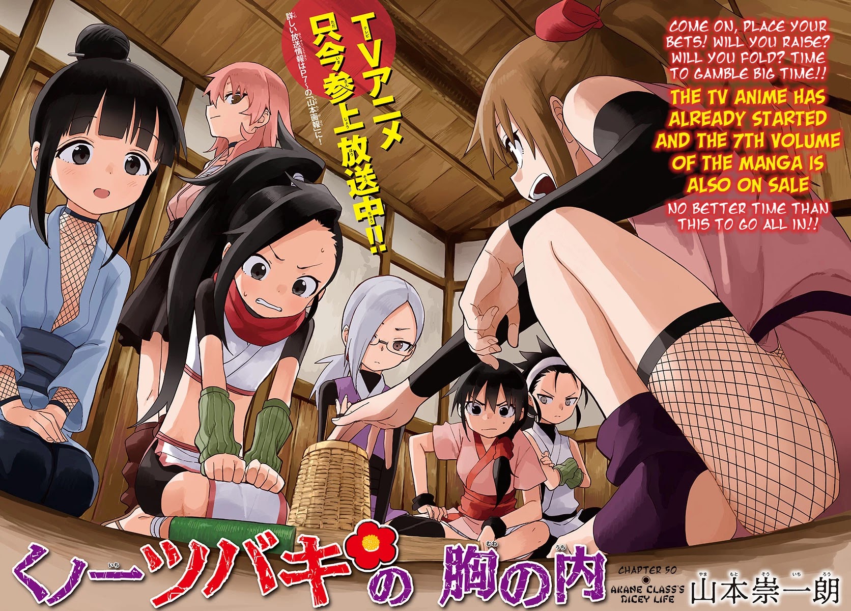 Kunoichi Tsubaki no Mune no Uchi Chapter 50 page 4 - Chapter 50: Akane Class's Dicey Life