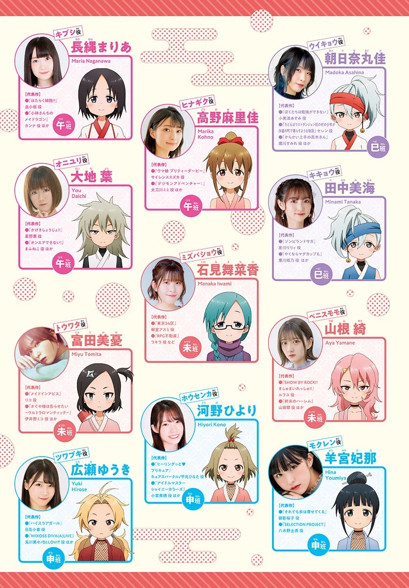 Kunoichi Tsubaki no Mune no Uchi Chapter 50 page 8 - Chapter 50: Akane Class's Dicey Life