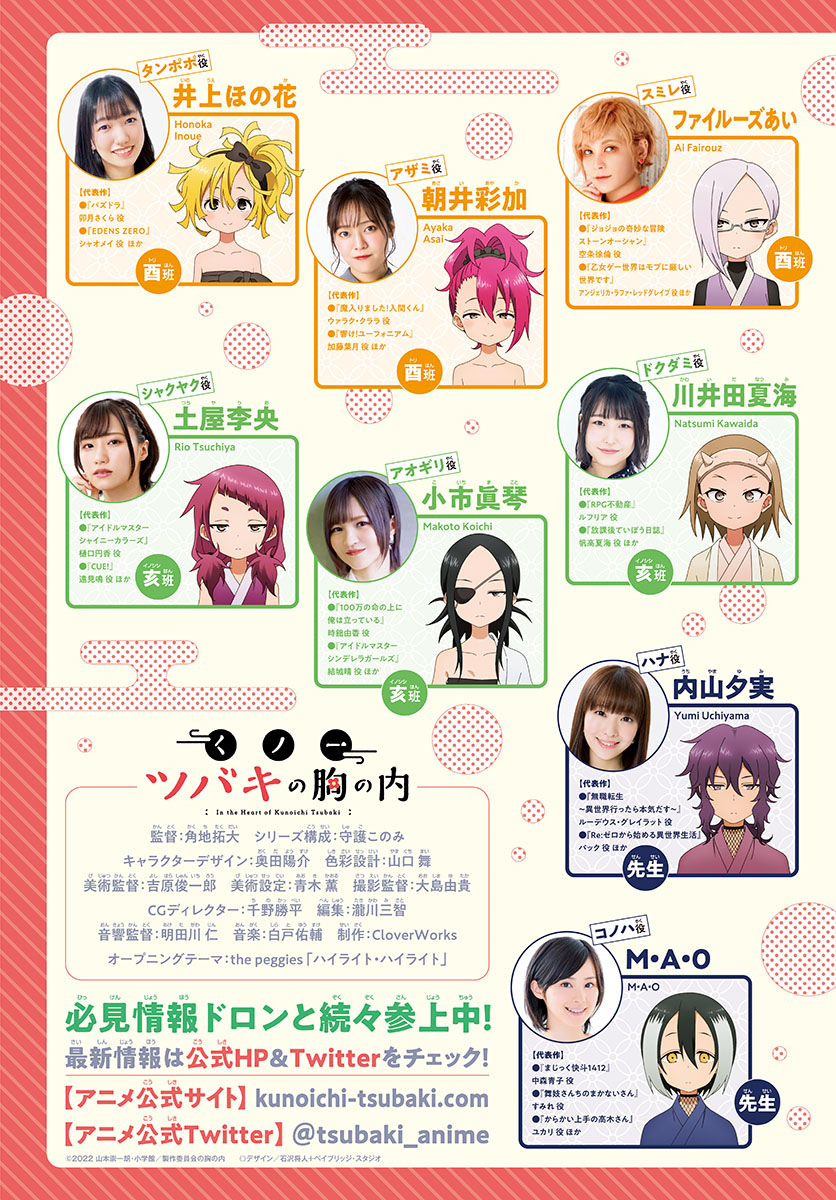 Kunoichi Tsubaki no Mune no Uchi Chapter 50 page 9 - Chapter 50: Akane Class's Dicey Life