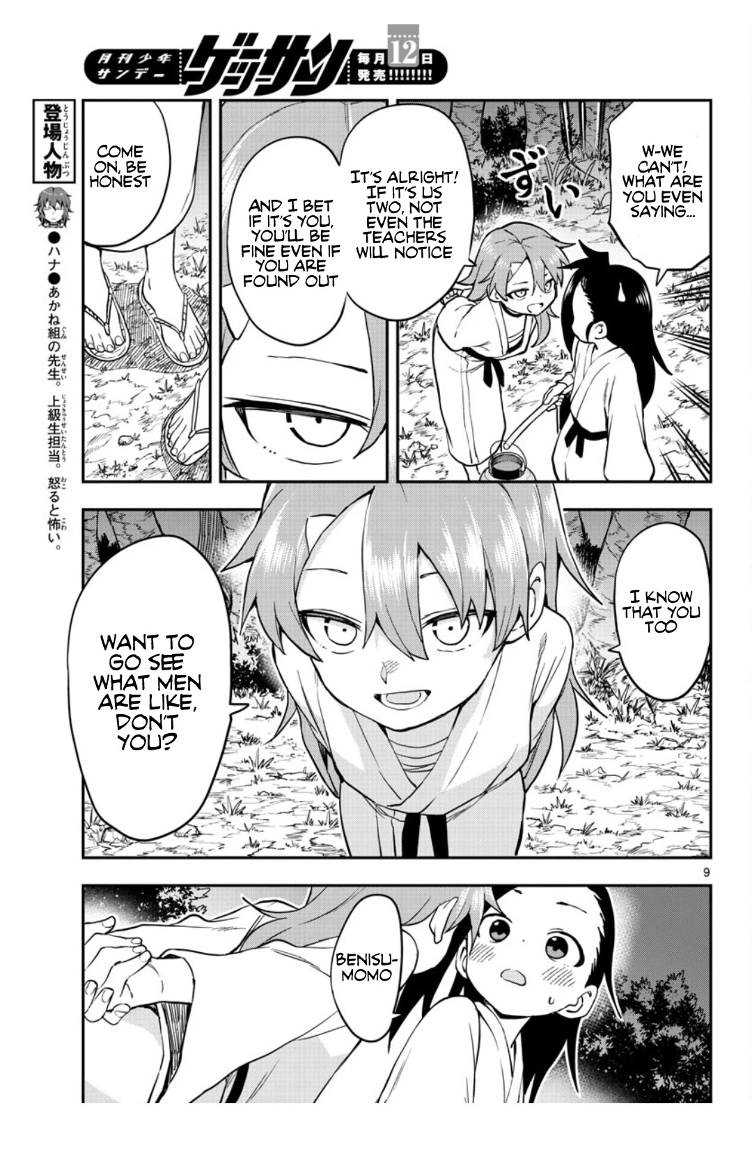 Kunoichi Tsubaki no Mune no Uchi Chapter 56 page 10 - Chapter 56: Patrol