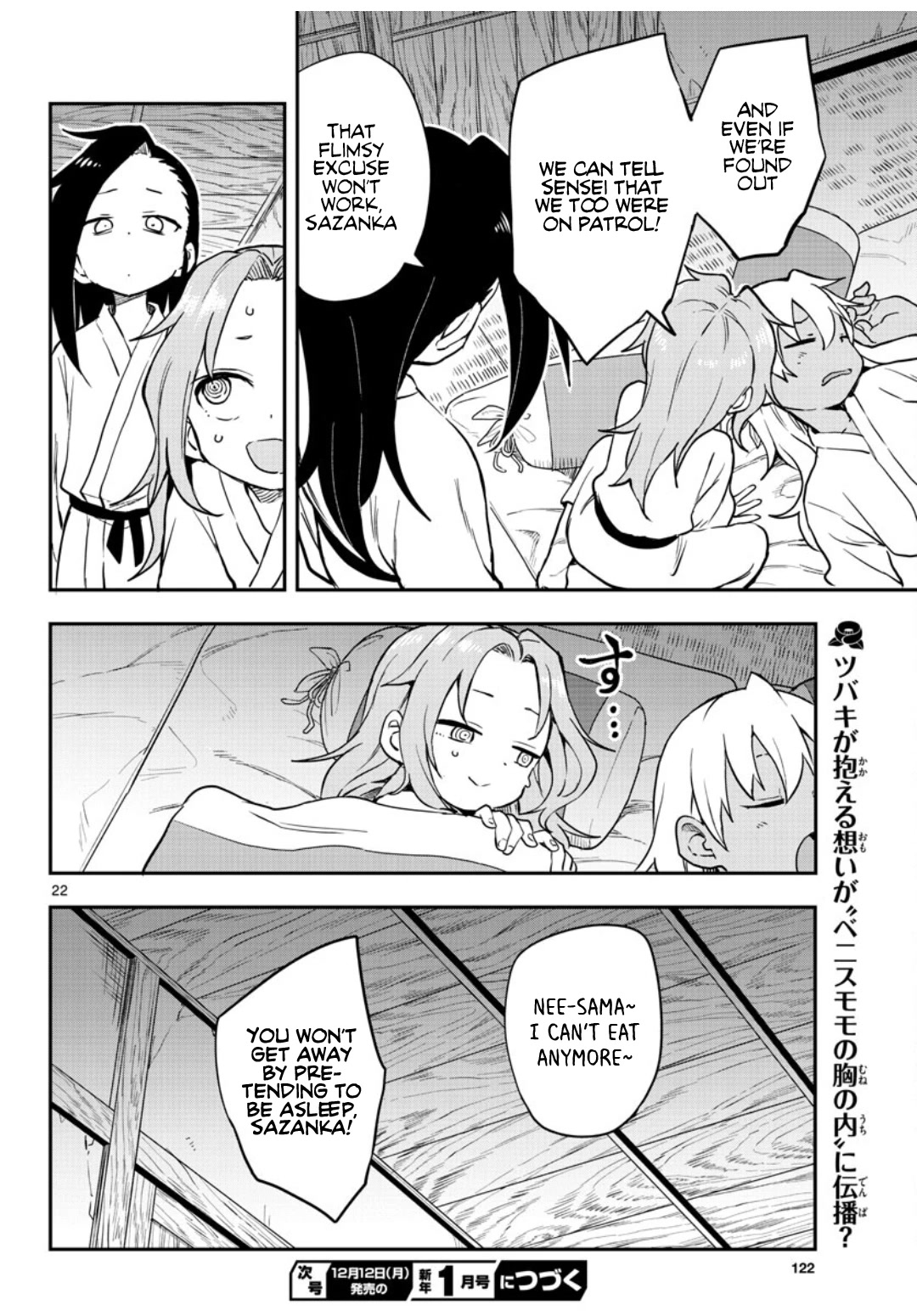 Kunoichi Tsubaki no Mune no Uchi Chapter 56 page 23 - Chapter 56: Patrol