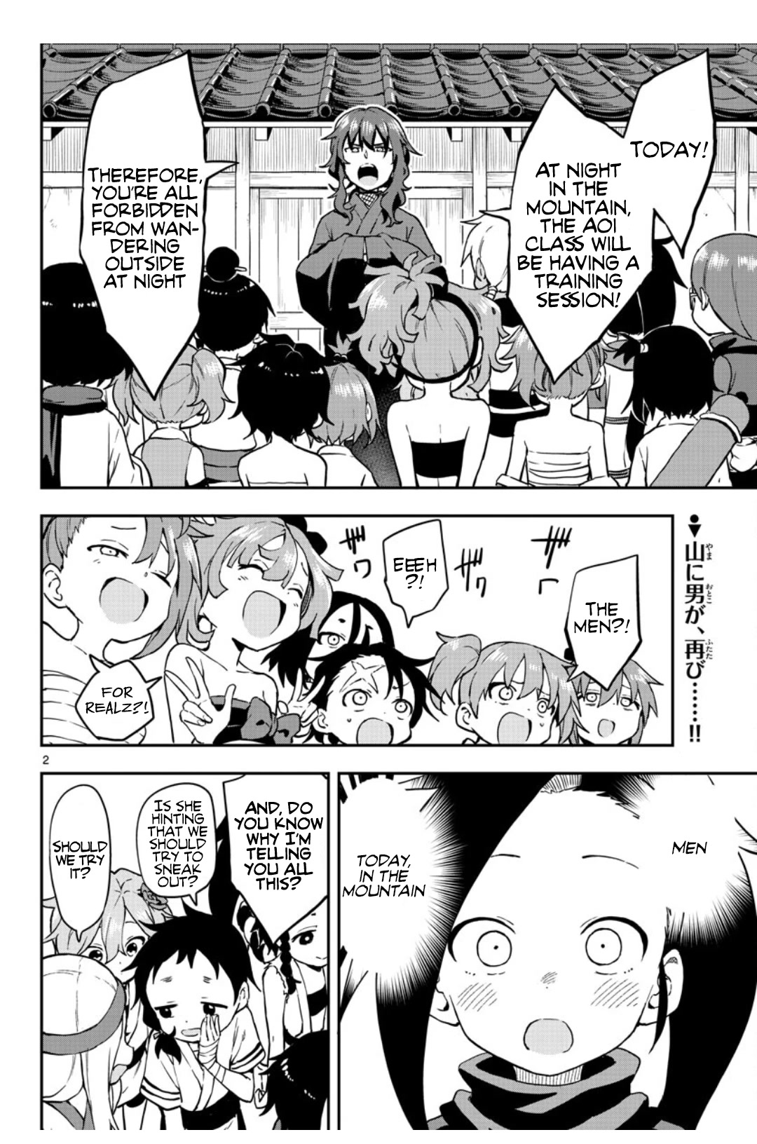 Kunoichi Tsubaki no Mune no Uchi Chapter 56 page 3 - Chapter 56: Patrol