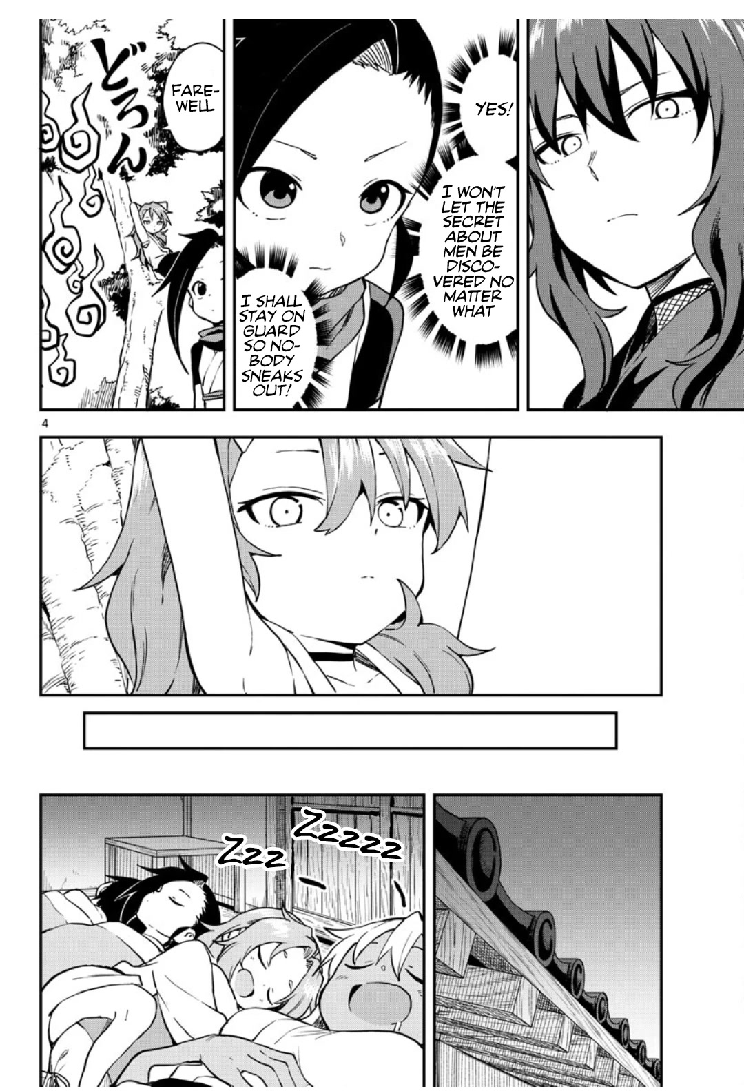 Kunoichi Tsubaki no Mune no Uchi Chapter 56 page 5 - Chapter 56: Patrol