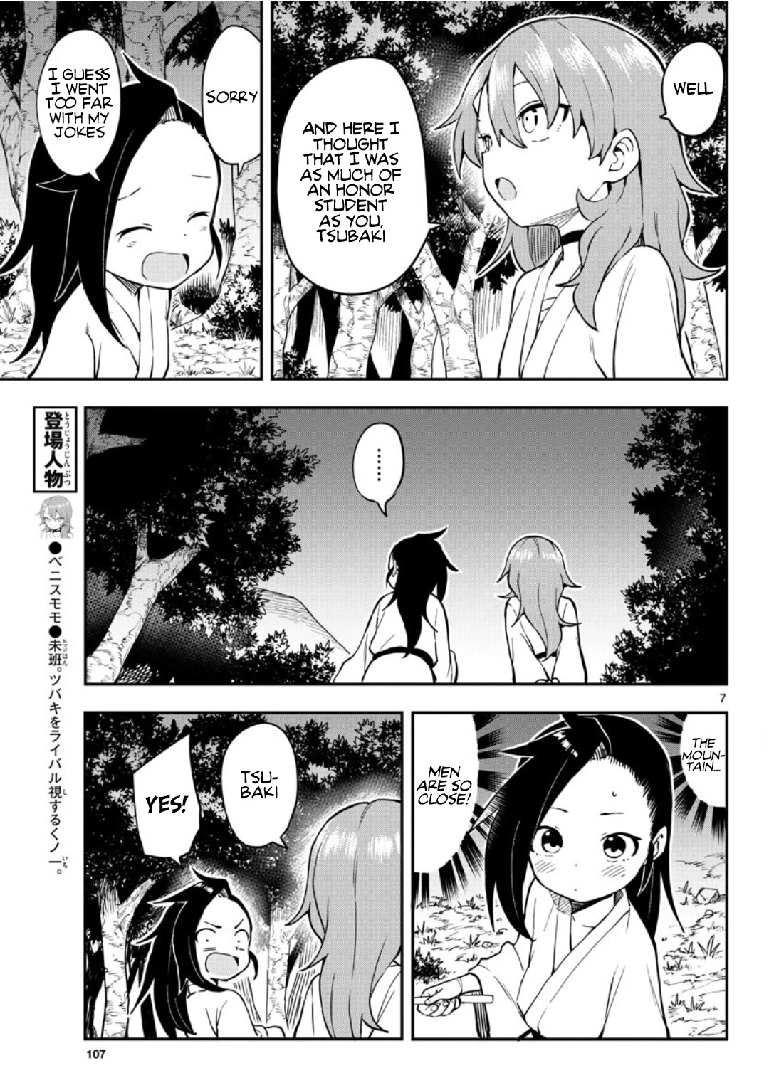 Kunoichi Tsubaki no Mune no Uchi Chapter 56 page 8 - Chapter 56: Patrol