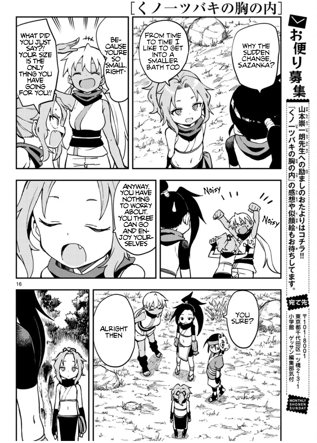 Kunoichi Tsubaki no Mune no Uchi Chapter 58 page 17 - Chapter 58: Letter