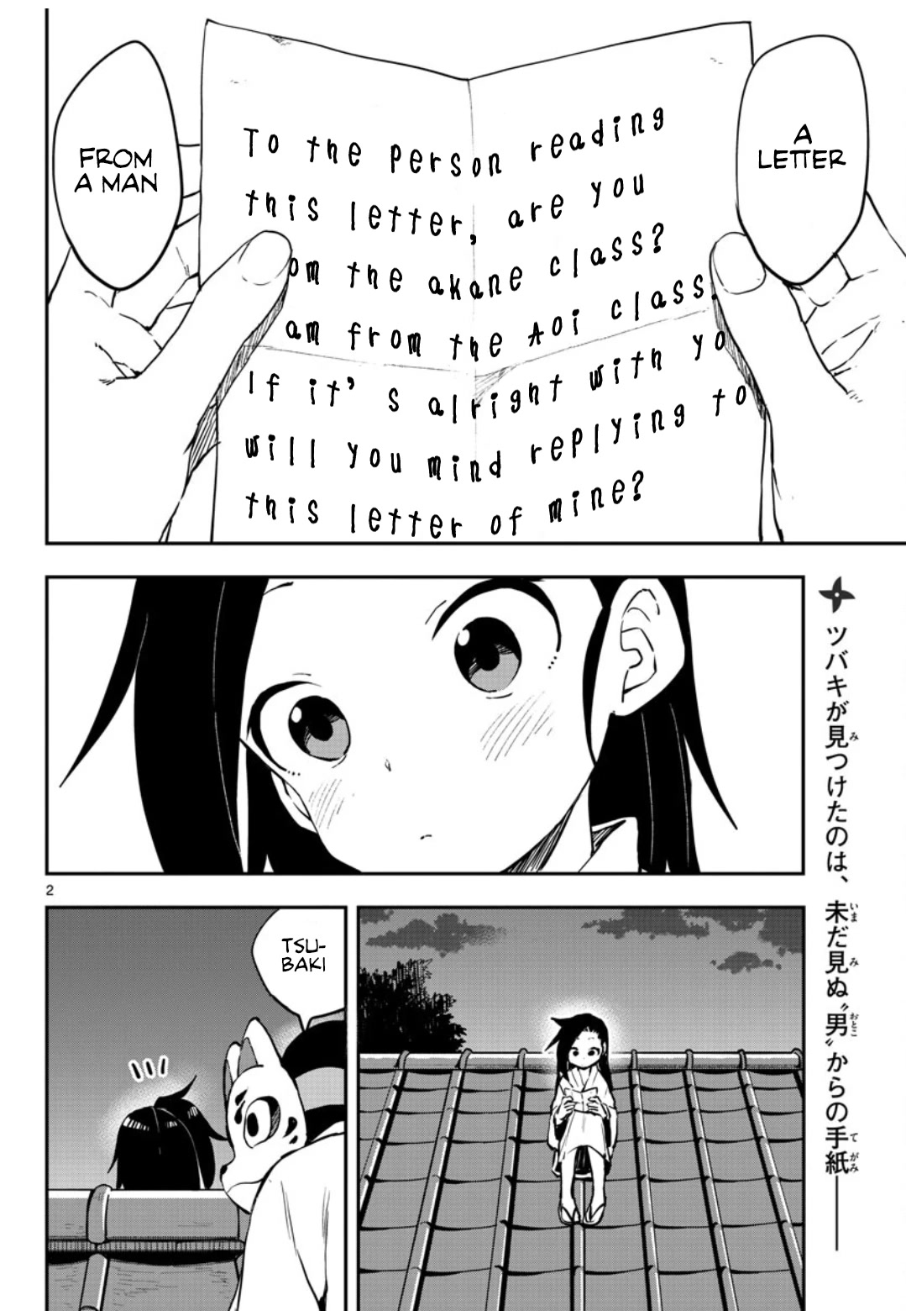 Kunoichi Tsubaki no Mune no Uchi Chapter 58 page 3 - Chapter 58: Letter