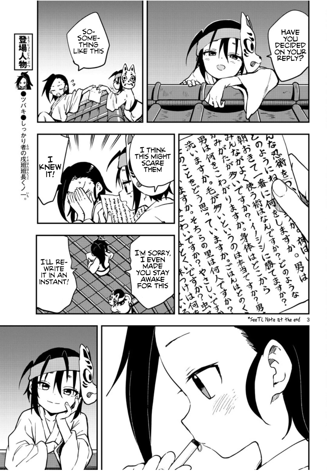 Kunoichi Tsubaki no Mune no Uchi Chapter 58 page 4 - Chapter 58: Letter