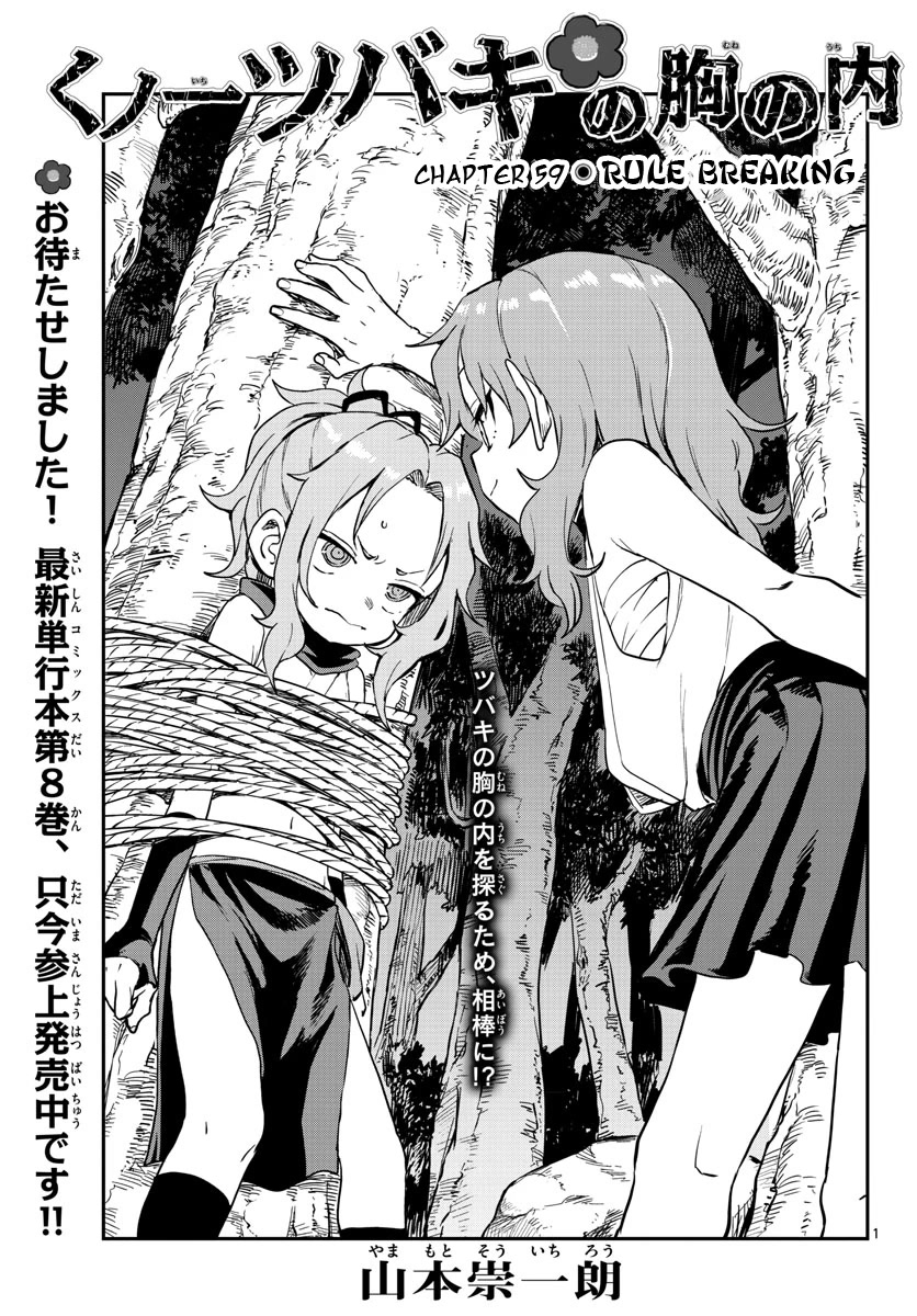 Kunoichi Tsubaki no Mune no Uchi Chapter 59 page 2 - Chapter 59: Rule Breaking