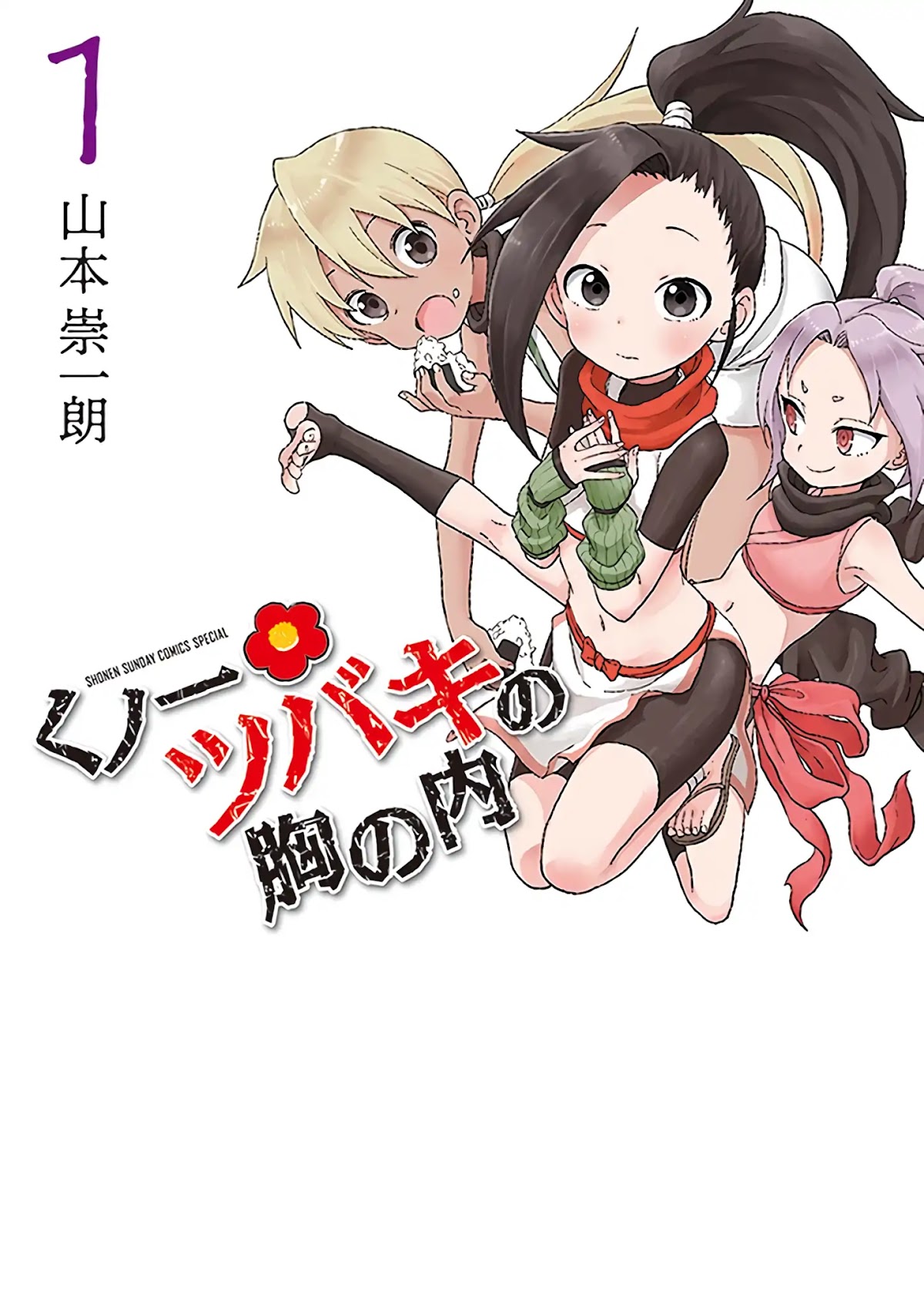 Kunoichi Tsubaki no Mune no Uchi Chapter 6.1 page 1 - Chapter 6.1: Extra
