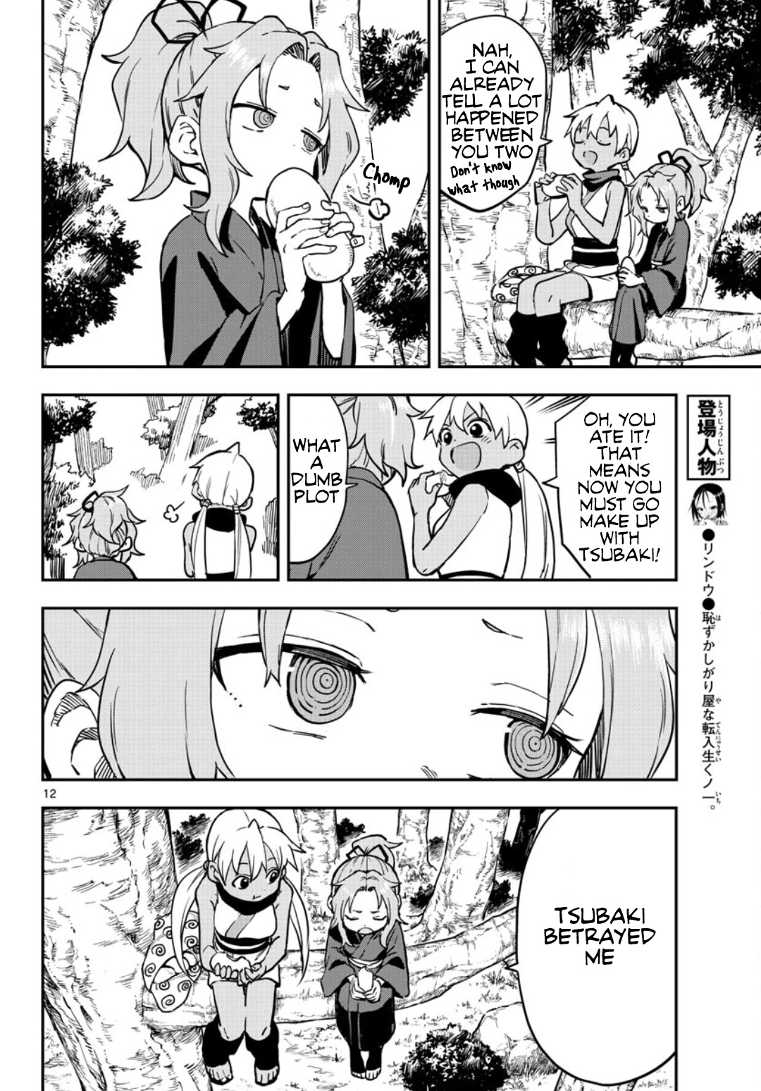 Kunoichi Tsubaki no Mune no Uchi Chapter 60 page 13 - Chapter 60: Return of a Favor
