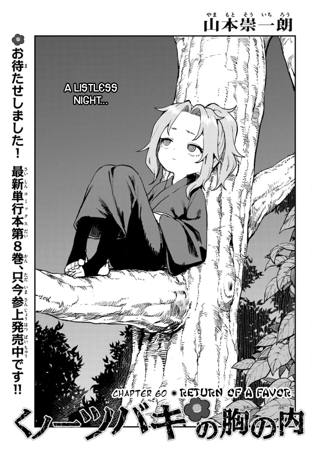 Kunoichi Tsubaki no Mune no Uchi Chapter 60 page 2 - Chapter 60: Return of a Favor