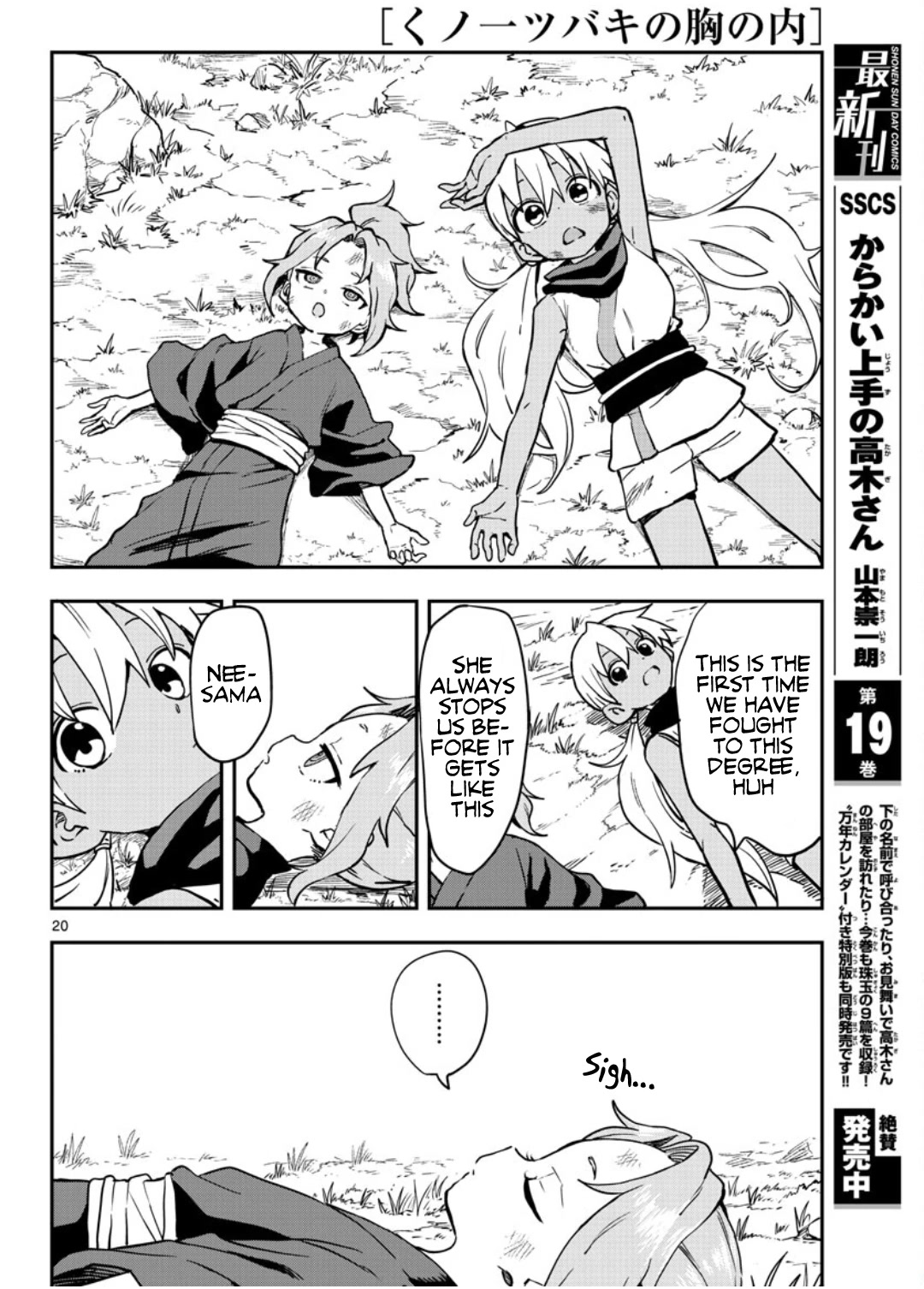 Kunoichi Tsubaki no Mune no Uchi Chapter 60 page 21 - Chapter 60: Return of a Favor