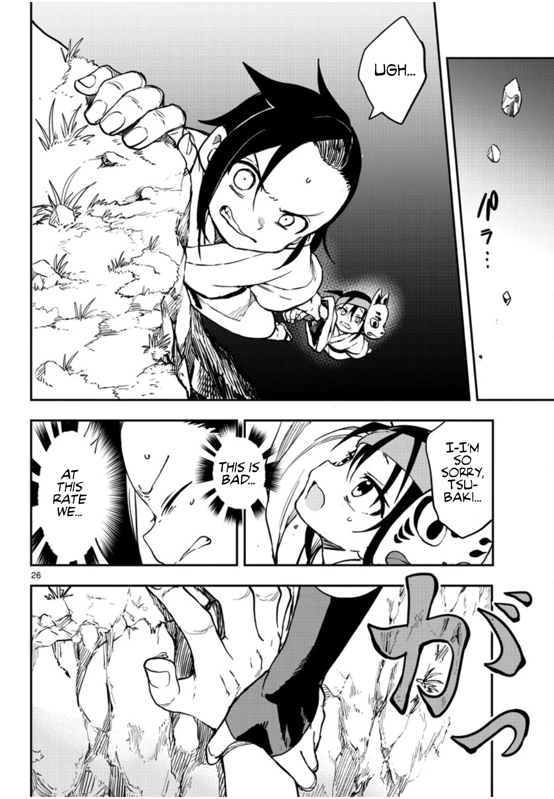 Kunoichi Tsubaki no Mune no Uchi Chapter 60 page 27 - Chapter 60: Return of a Favor