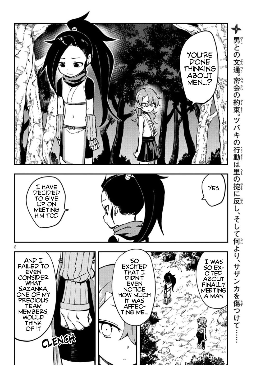 Kunoichi Tsubaki no Mune no Uchi Chapter 60 page 3 - Chapter 60: Return of a Favor