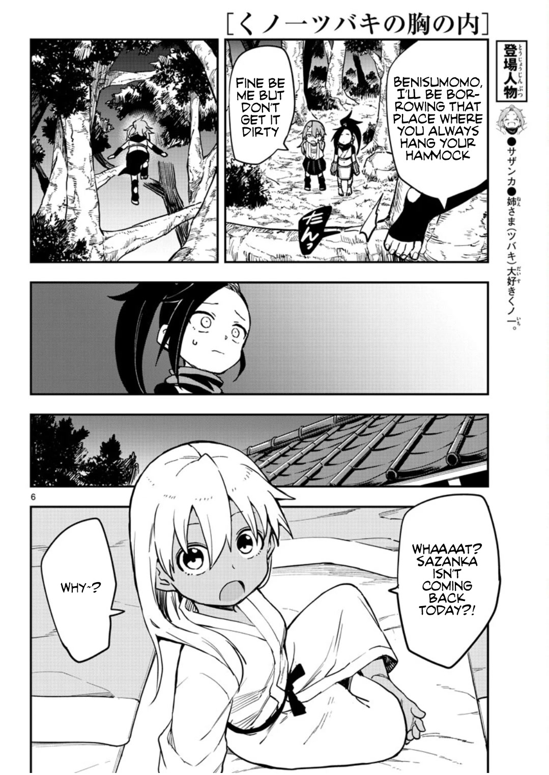Kunoichi Tsubaki no Mune no Uchi Chapter 60 page 7 - Chapter 60: Return of a Favor
