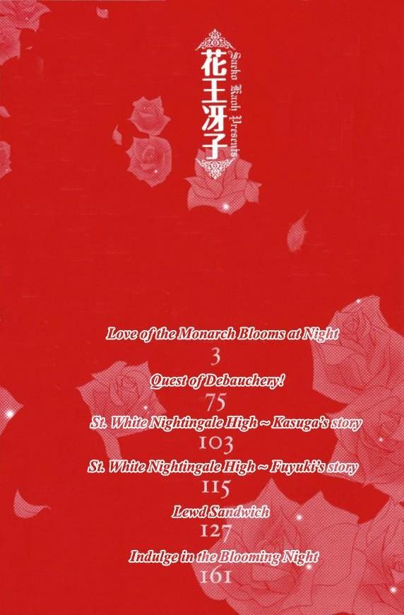 Kunshu no Ai wa Yoru ni Hana Saku Chapter 1 page 5 - Chapter 1