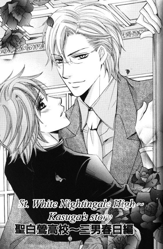 Kunshu no Ai wa Yoru ni Hana Saku Chapter 4 page 4 - Chapter 4