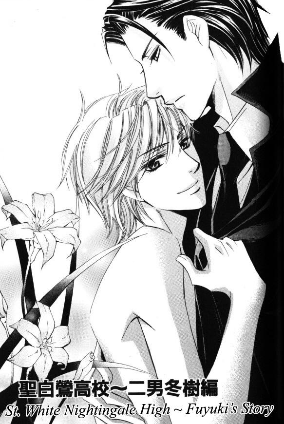 Kunshu no Ai wa Yoru ni Hana Saku Chapter 5 page 1 - Chapter 5