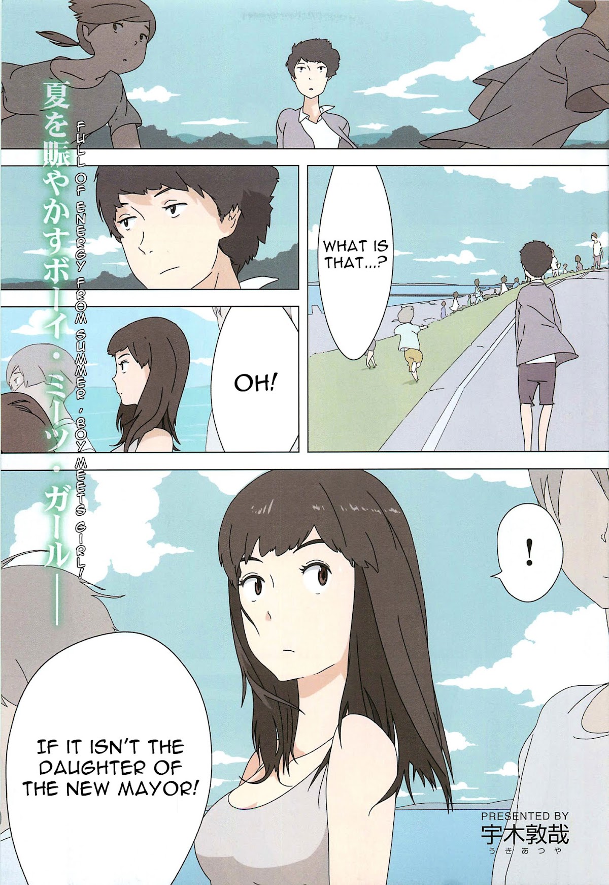Kuragehime (UKI Atsuya) Chapter 0 page 1 - Chapter 0 : [Oneshot]