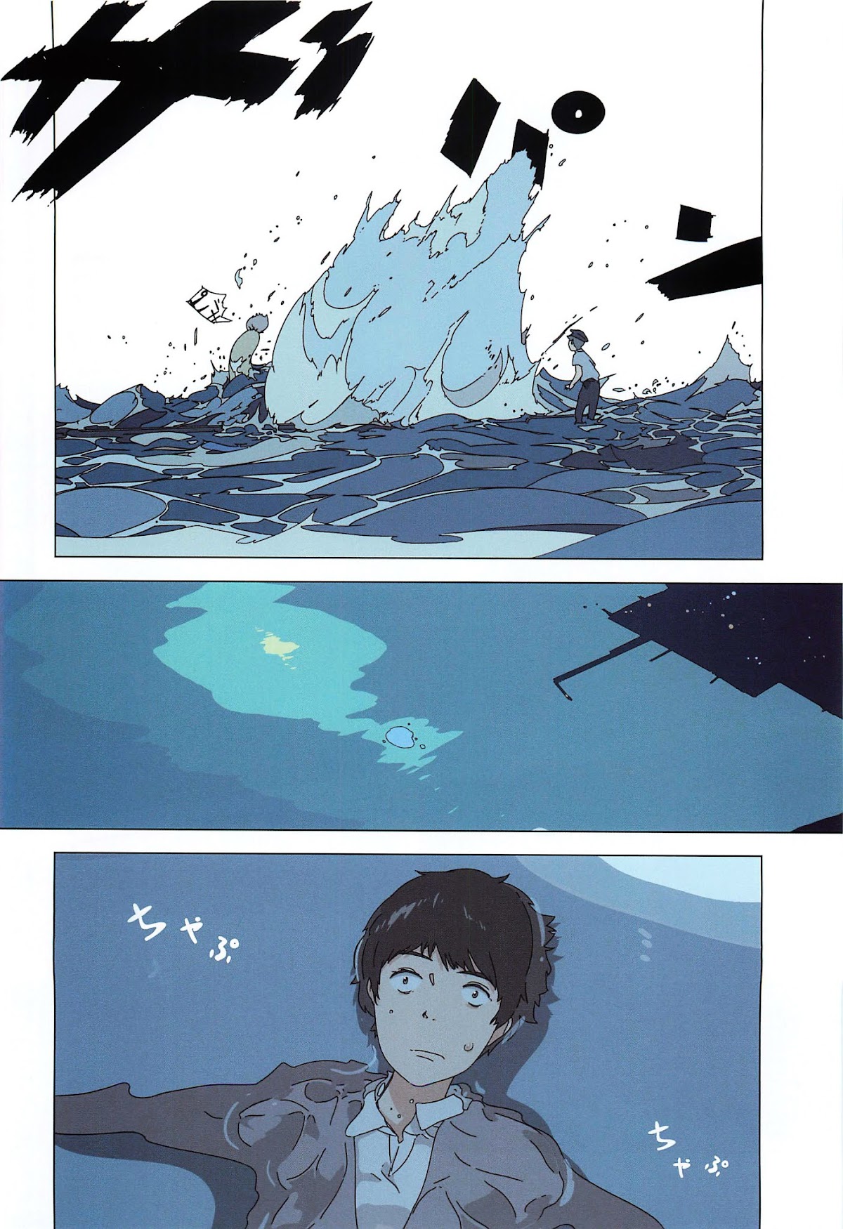Kuragehime (UKI Atsuya) Chapter 0 page 12 - Chapter 0 : [Oneshot]