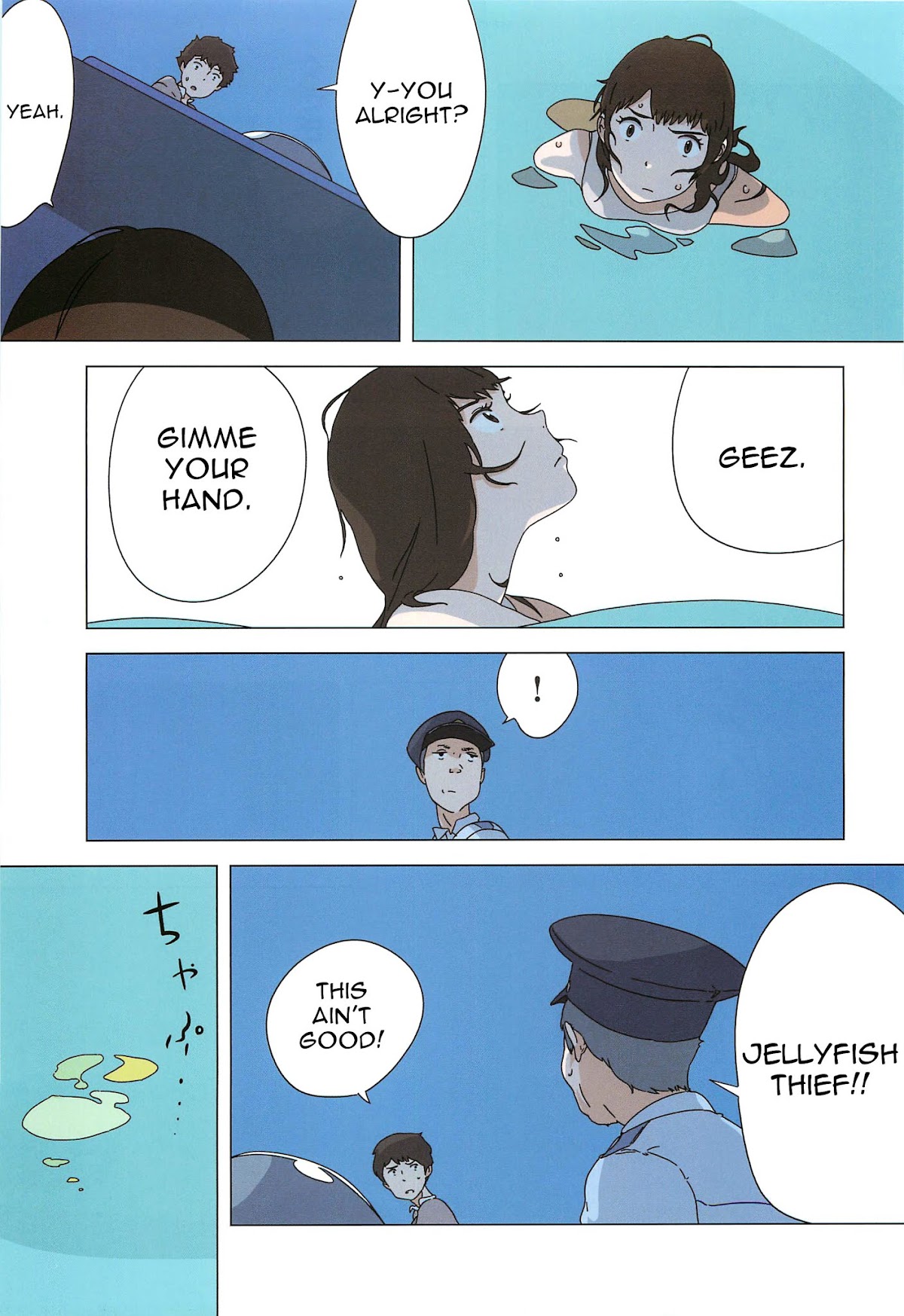 Kuragehime (UKI Atsuya) Chapter 0 page 9 - Chapter 0 : [Oneshot]