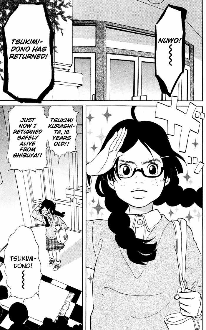 Kuragehime Chapter 1 page 12 - Chapter 1: Sex and the Amars