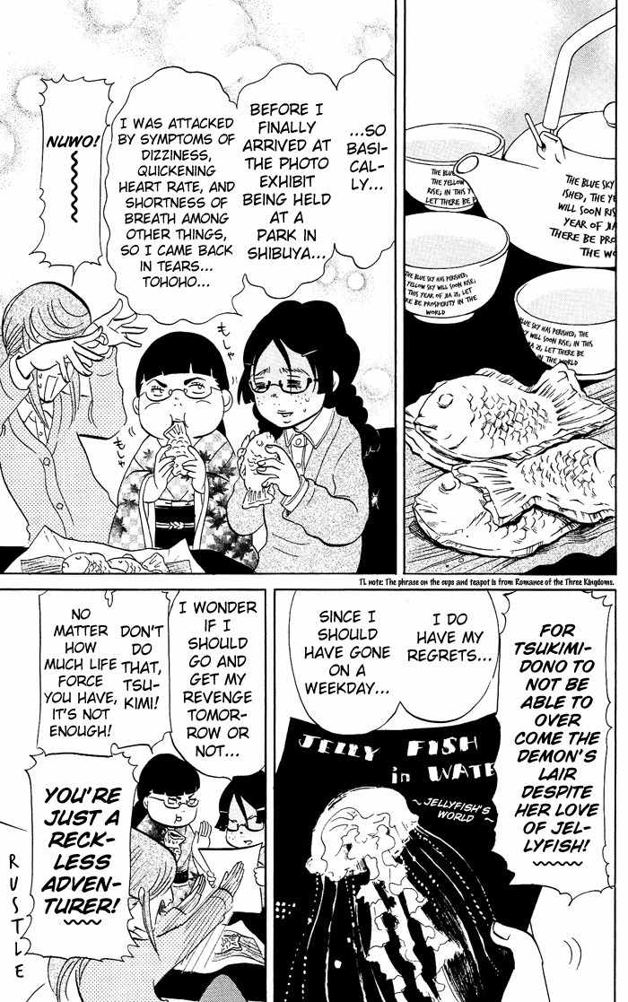 Kuragehime Chapter 1 page 14 - Chapter 1: Sex and the Amars