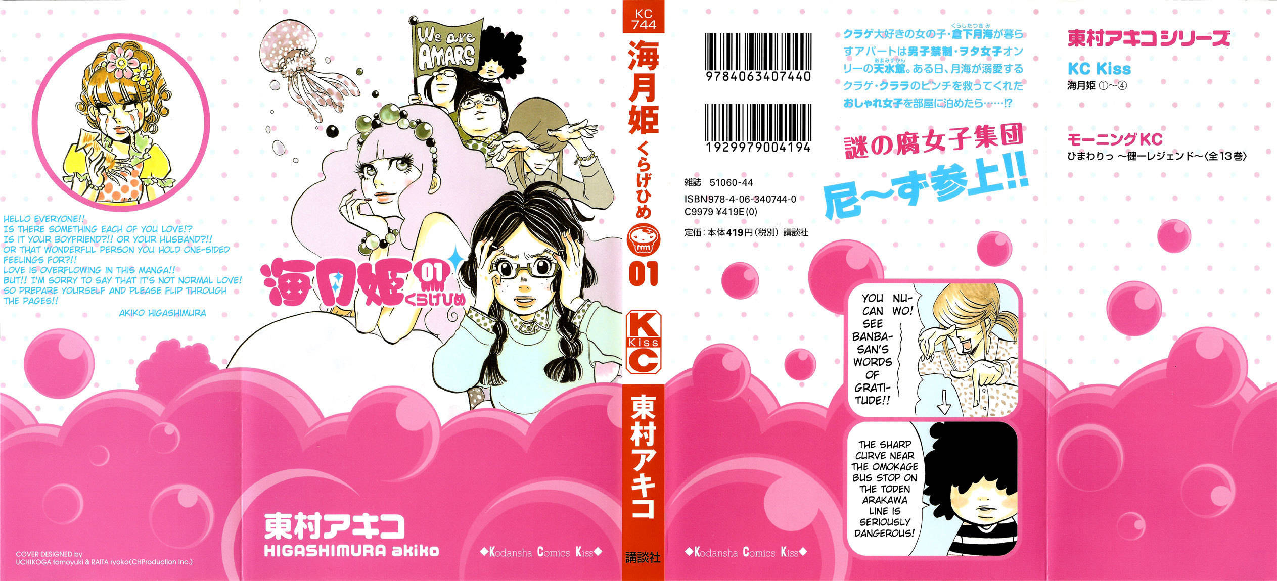 Kuragehime Chapter 1 page 2 - Chapter 1: Sex and the Amars