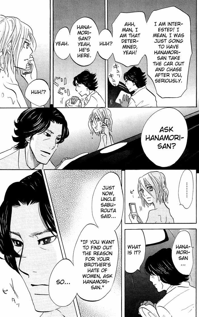 Kuragehime Chapter 11 page 20 - Chapter 11: Driving Mr. Hanamori