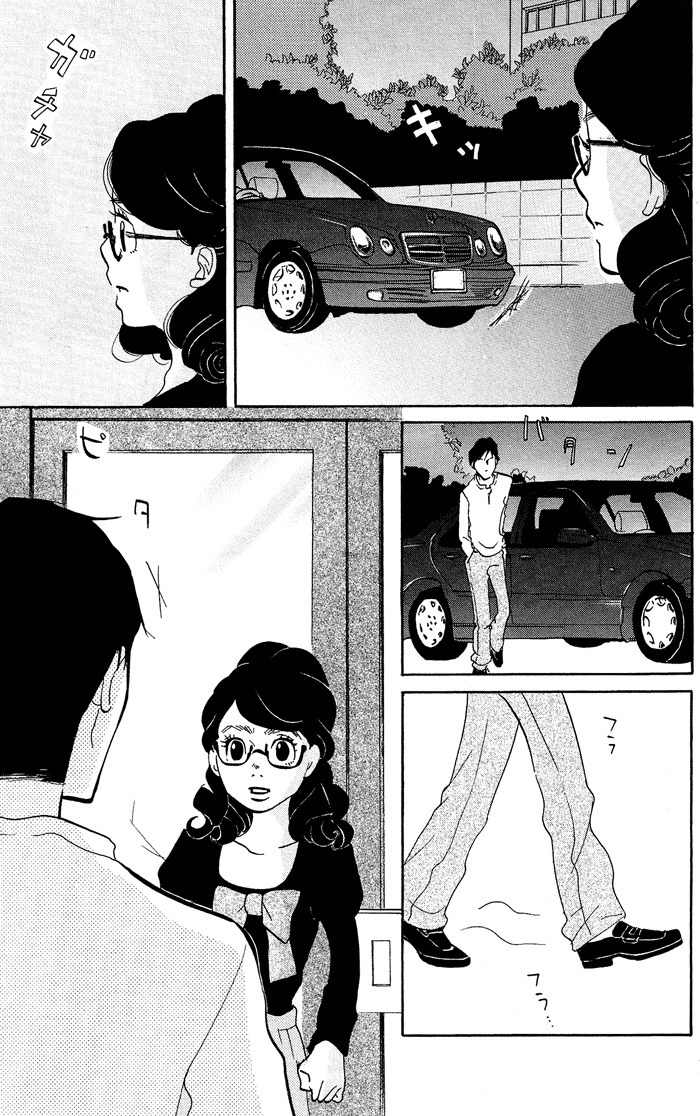 Kuragehime Chapter 11 page 26 - Chapter 11: Driving Mr. Hanamori