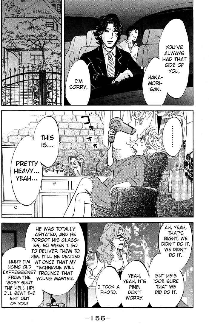 Kuragehime Chapter 11 page 31 - Chapter 11: Driving Mr. Hanamori