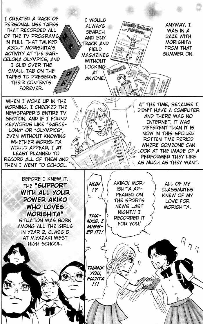 Kuragehime Chapter 12 page 33 - Chapter 12: In the Closet
