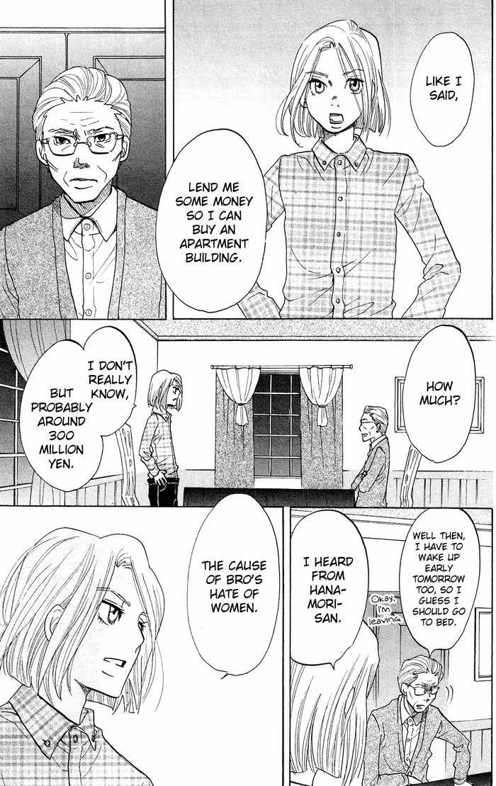 Kuragehime Chapter 13 page 32 - Chapter 13: Rotten Financial Islands