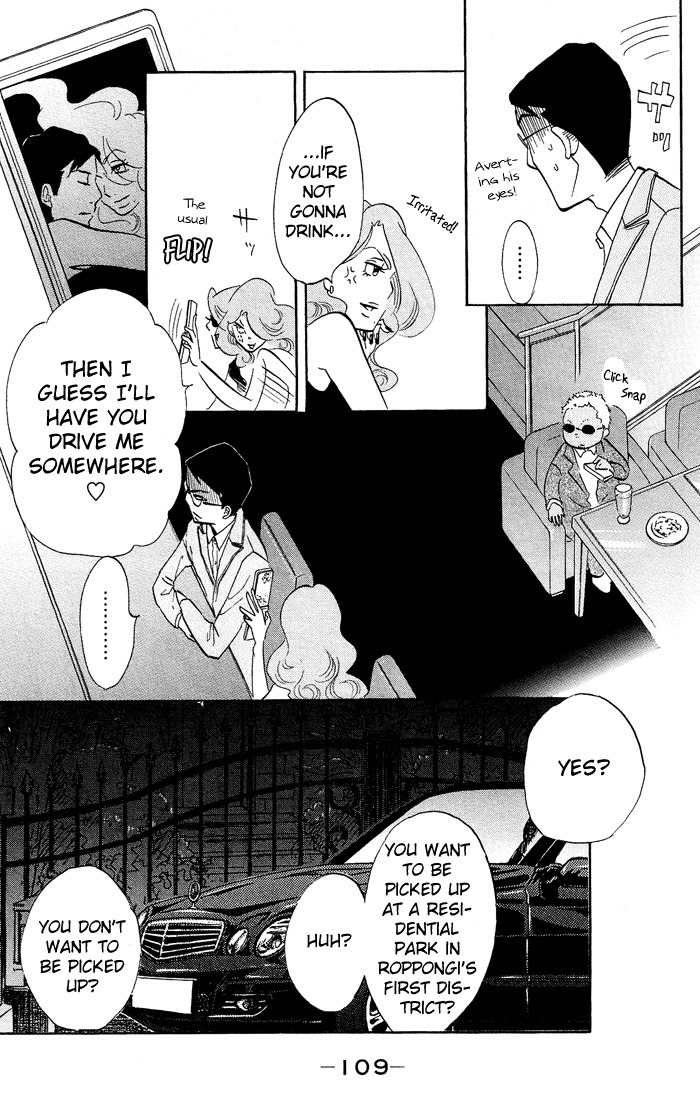 Kuragehime Chapter 16 page 17 - Chapter 16: Romeo & Juliet?