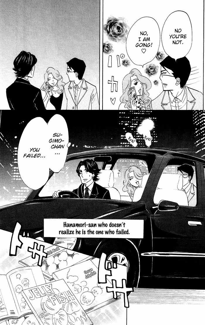 Kuragehime Chapter 16 page 33 - Chapter 16: Romeo & Juliet?