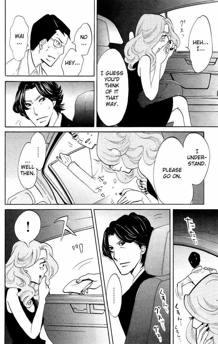 Kuragehime Chapter 17 page 15 - Chapter 17: A Moment to Remember