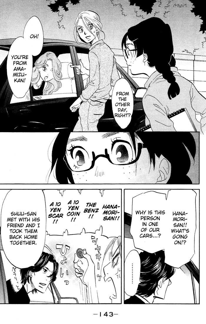 Kuragehime Chapter 17 page 18 - Chapter 17: A Moment to Remember
