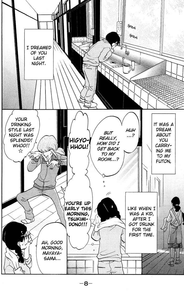 Kuragehime Chapter 19 page 11 - Chapter 19: Beautiful Person