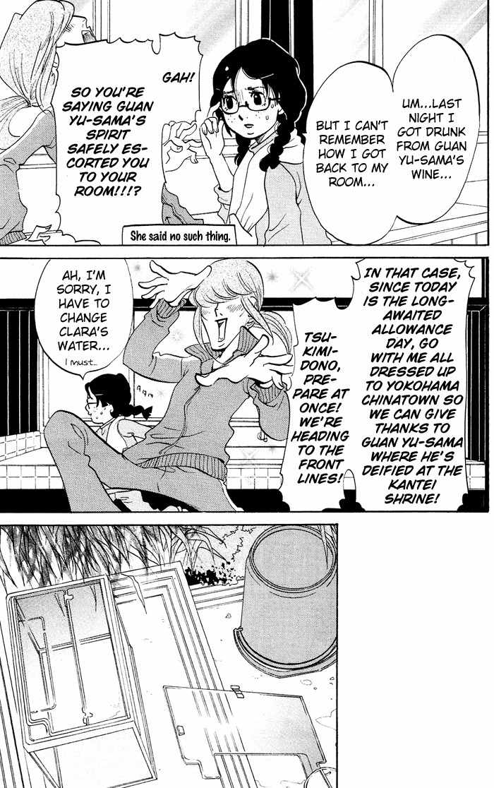 Kuragehime Chapter 19 page 12 - Chapter 19: Beautiful Person