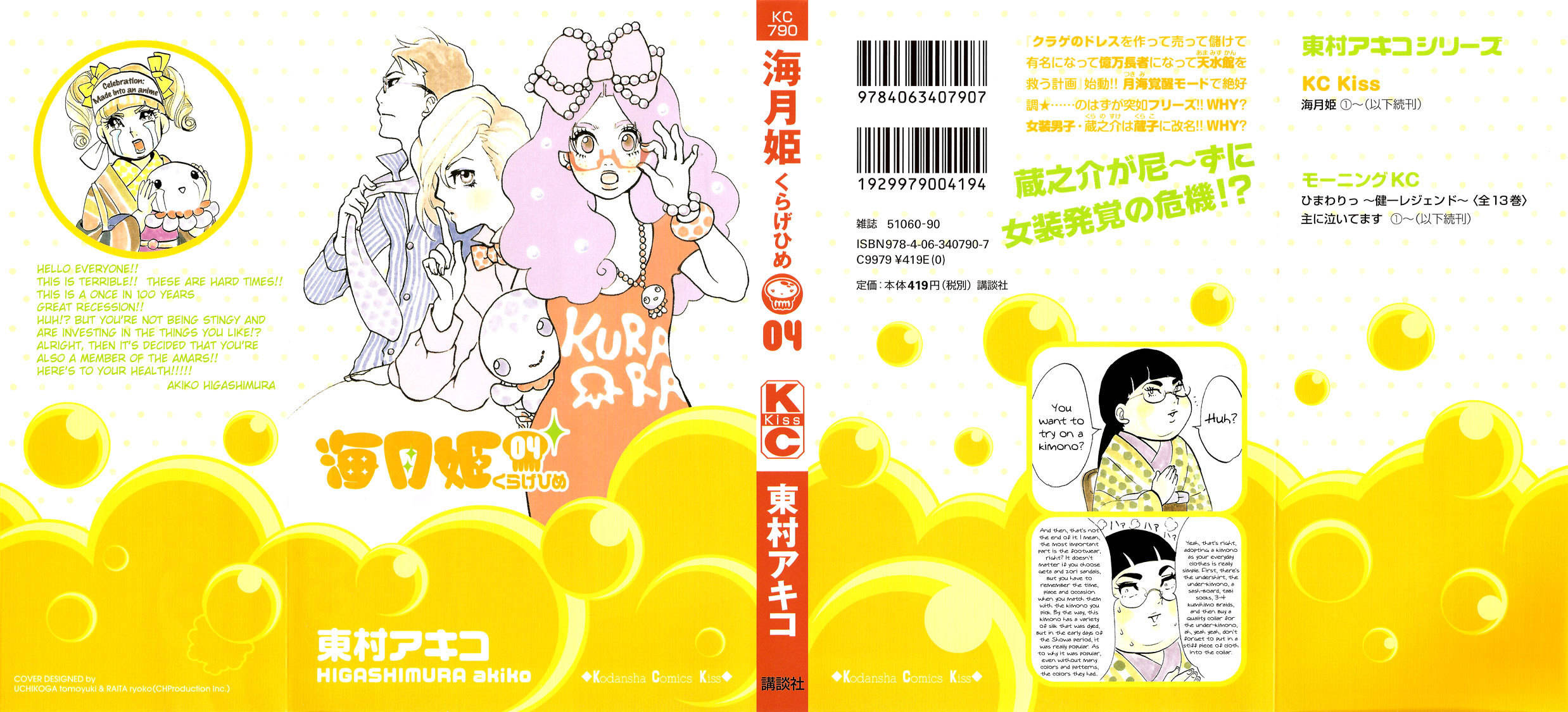 Kuragehime Chapter 19 page 2 - Chapter 19: Beautiful Person