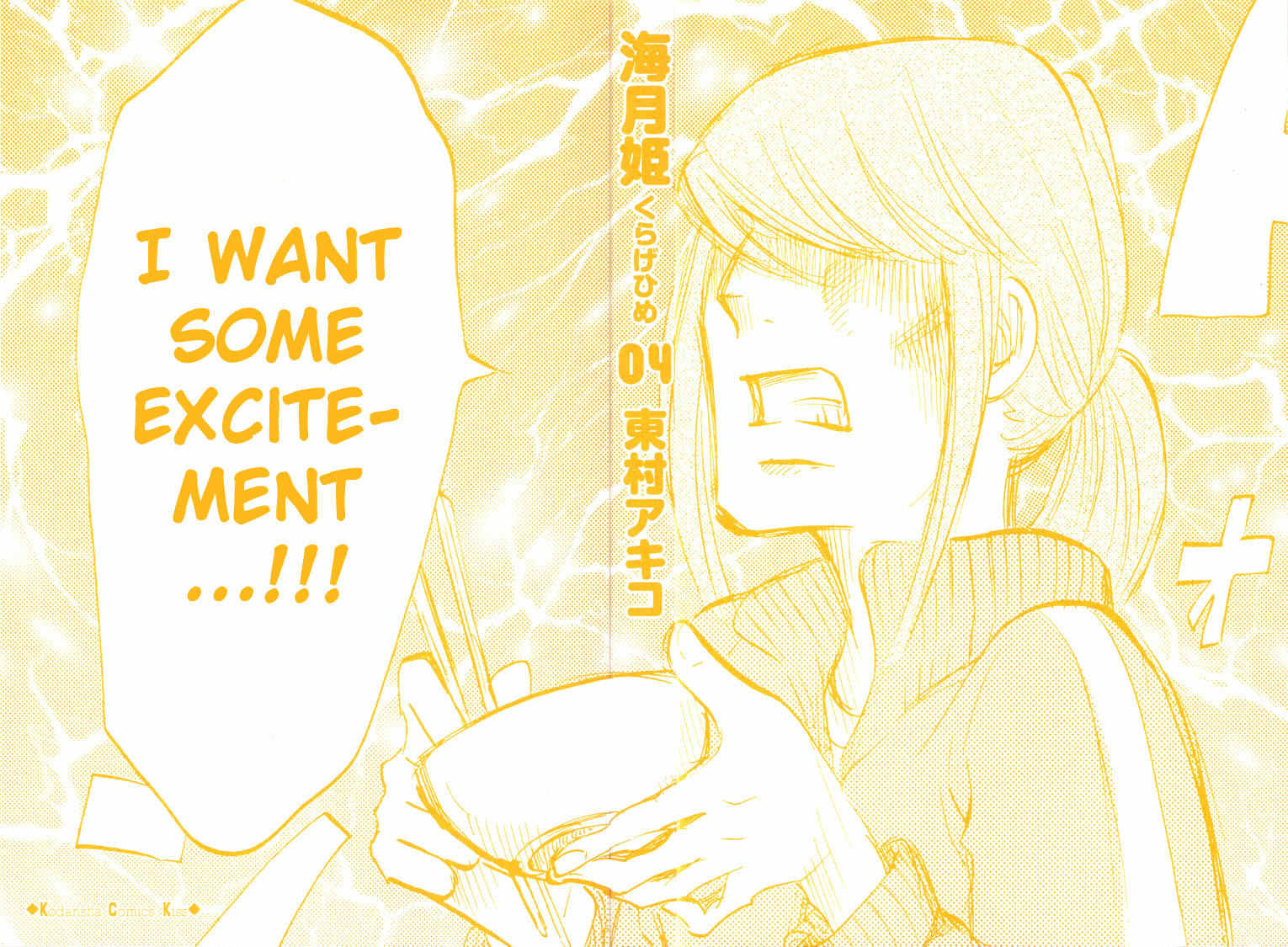 Kuragehime Chapter 19 page 3 - Chapter 19: Beautiful Person