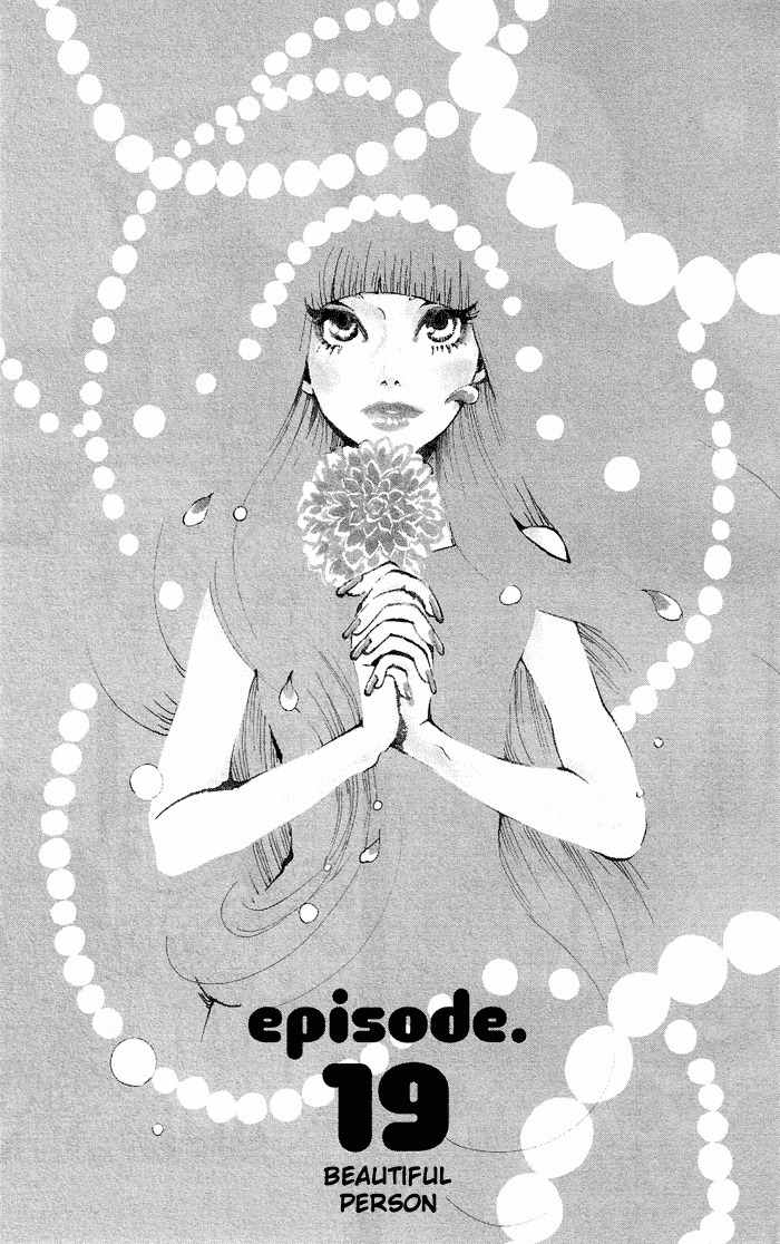Kuragehime Chapter 19 page 6 - Chapter 19: Beautiful Person
