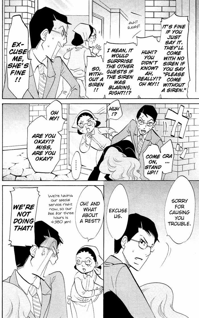 Kuragehime Chapter 21 page 13 - Chapter 21: ER Emergency Room