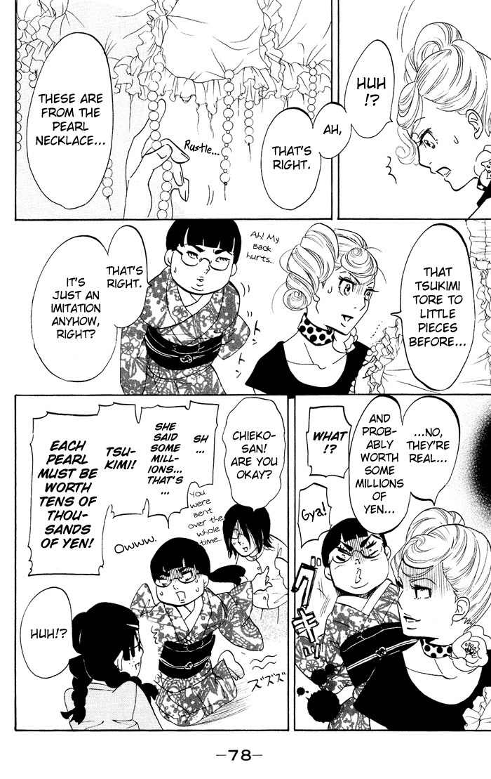 Kuragehime Chapter 21 page 17 - Chapter 21: ER Emergency Room
