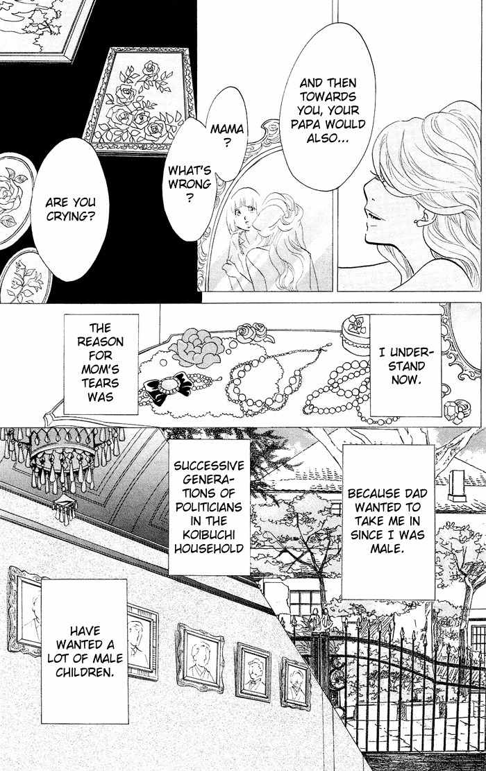 Kuragehime Chapter 21 page 4 - Chapter 21: ER Emergency Room